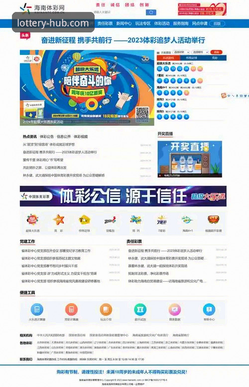 天天娱乐彩票App下载 vs 网页版购彩：哪款真正适合手机投注玩家？全面对比分析