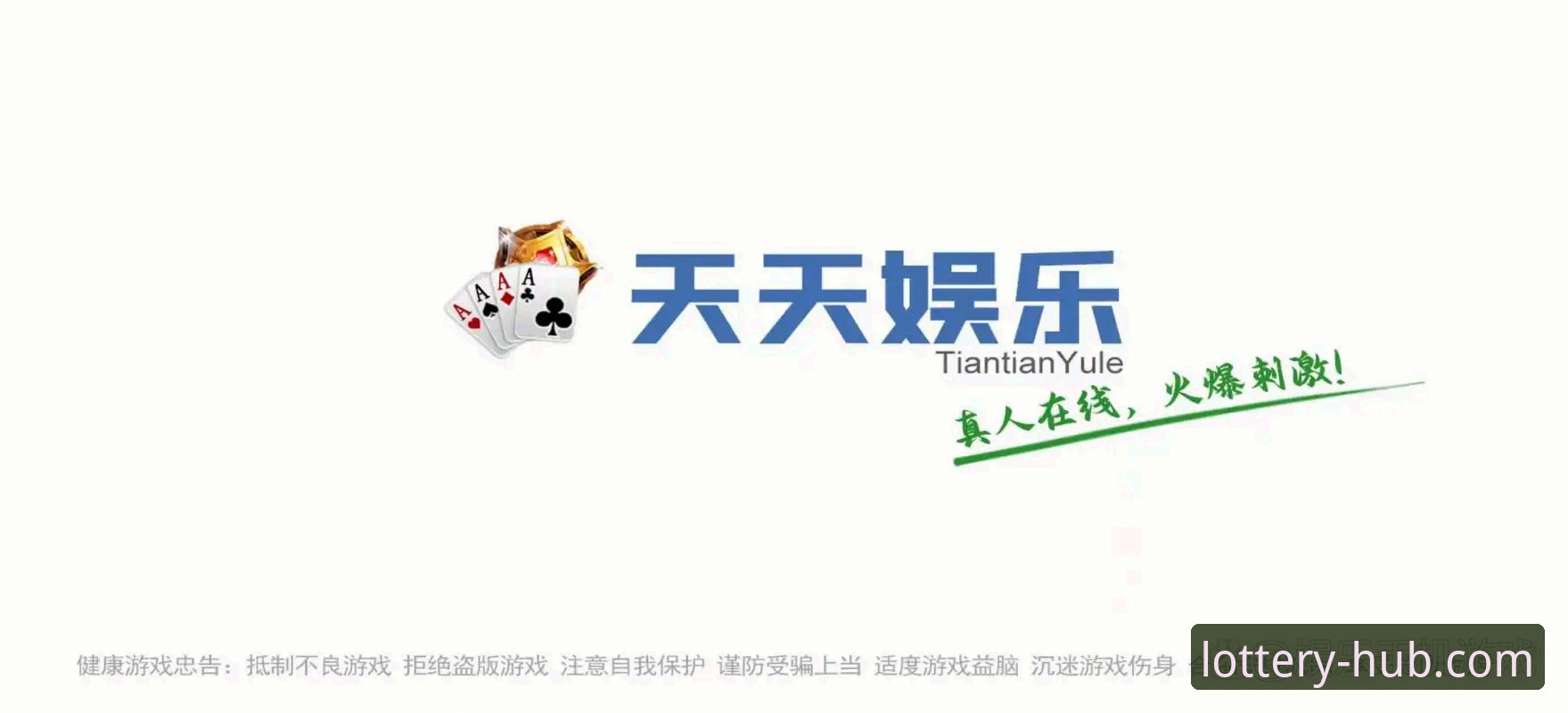天天娱乐下载安装使用指南全解析